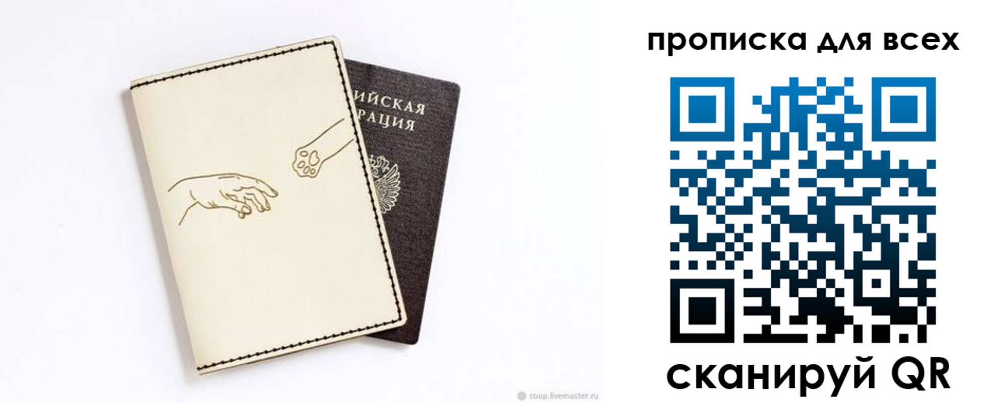 регистрация для дет. сада в Лагани