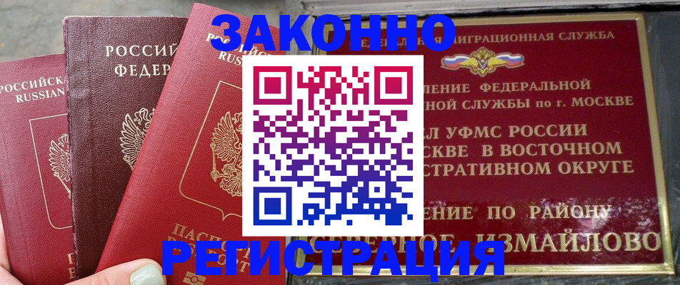 прописка от собственника в Лагани