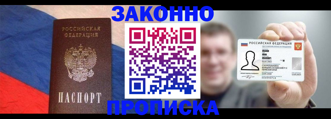 временная регистрация собственник в Лагани